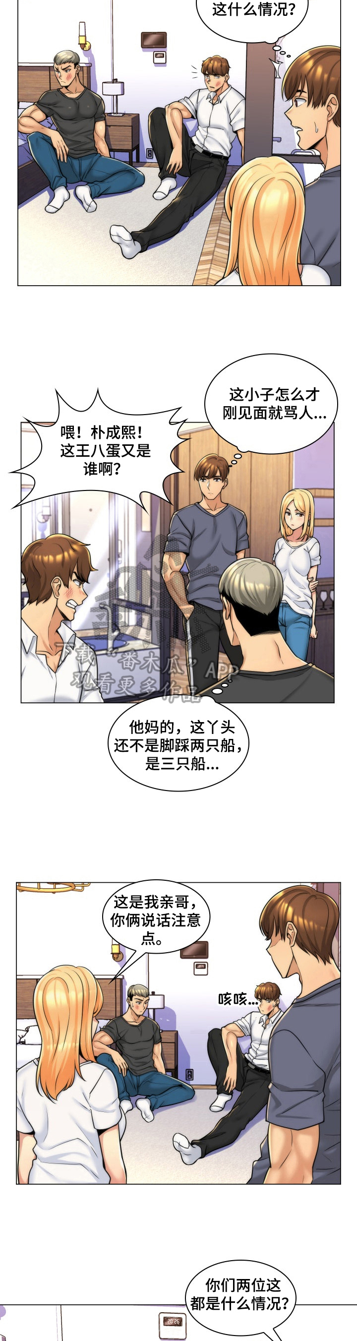第10章：解决3