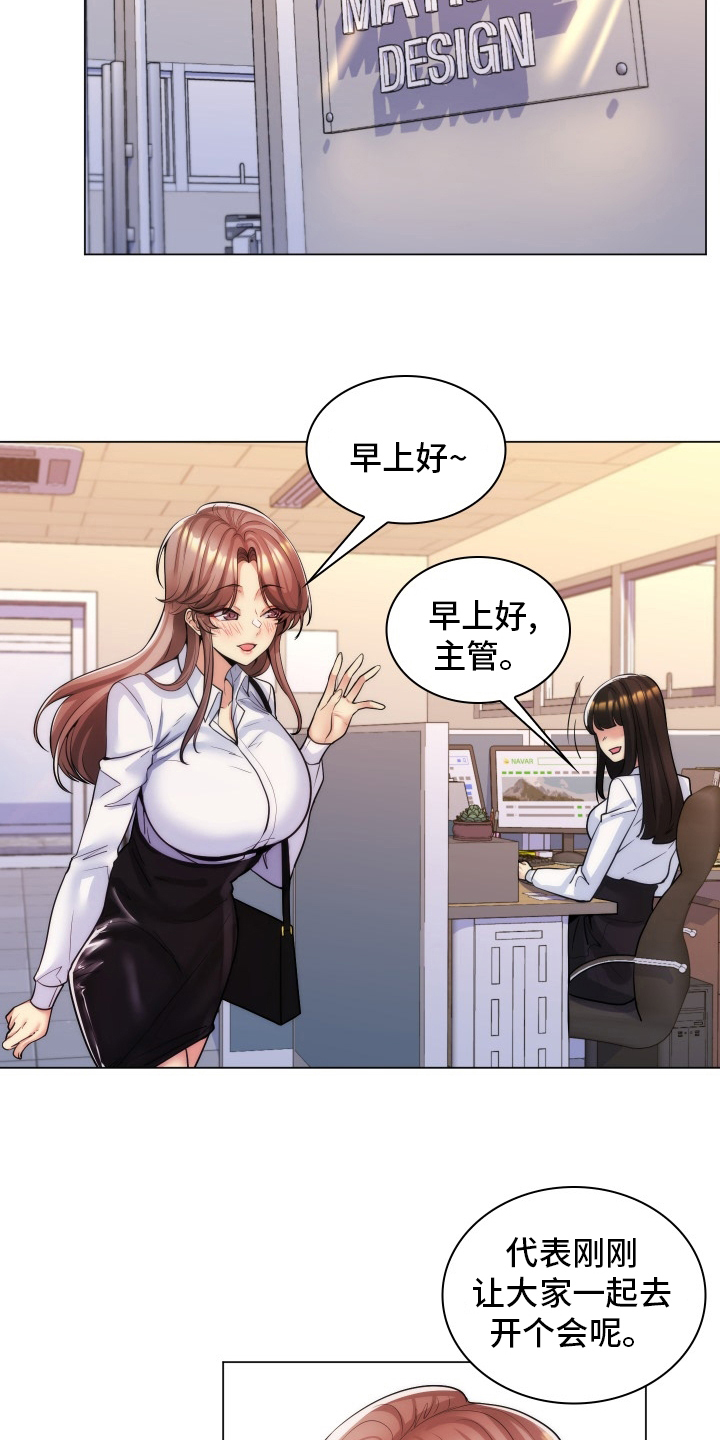 第53章：新产品8