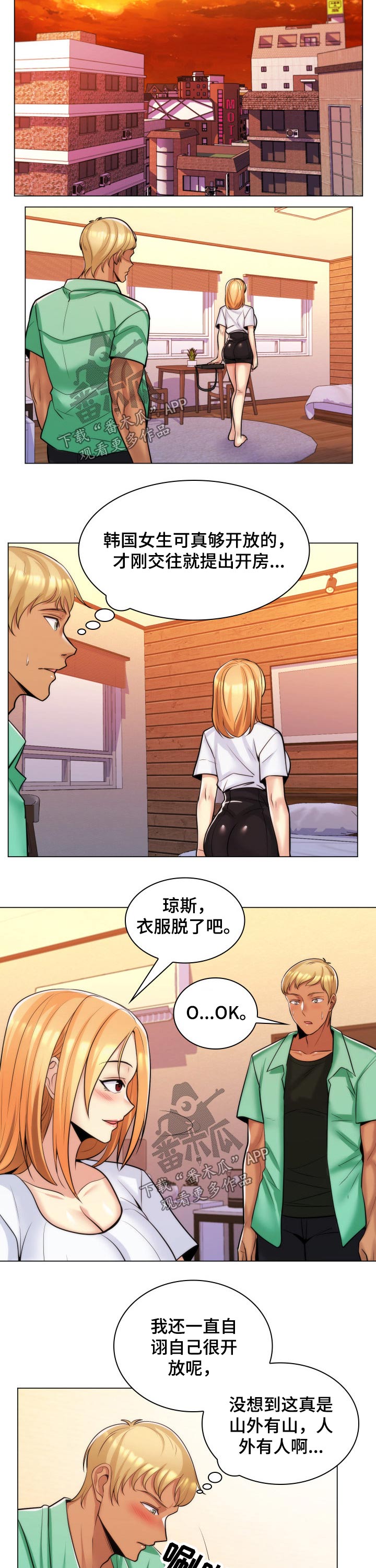 第33章：新男友3