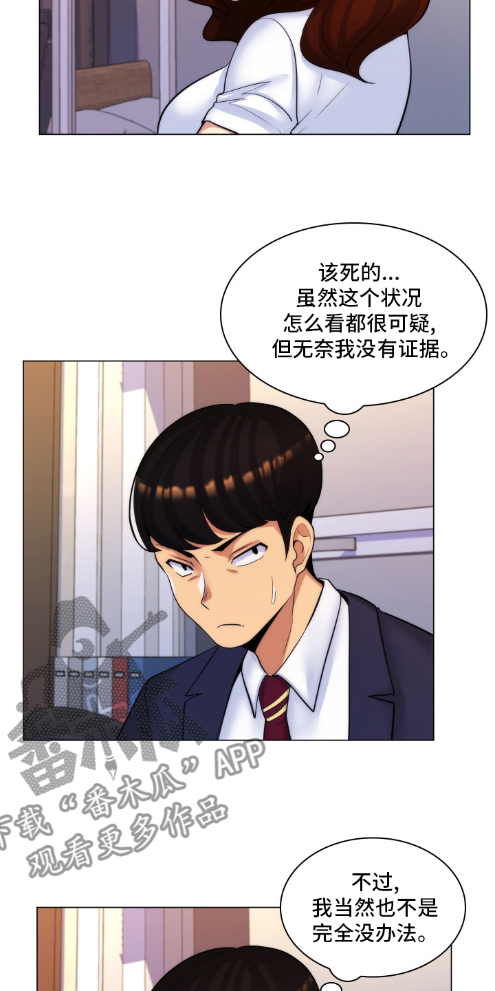 第47章：家教11