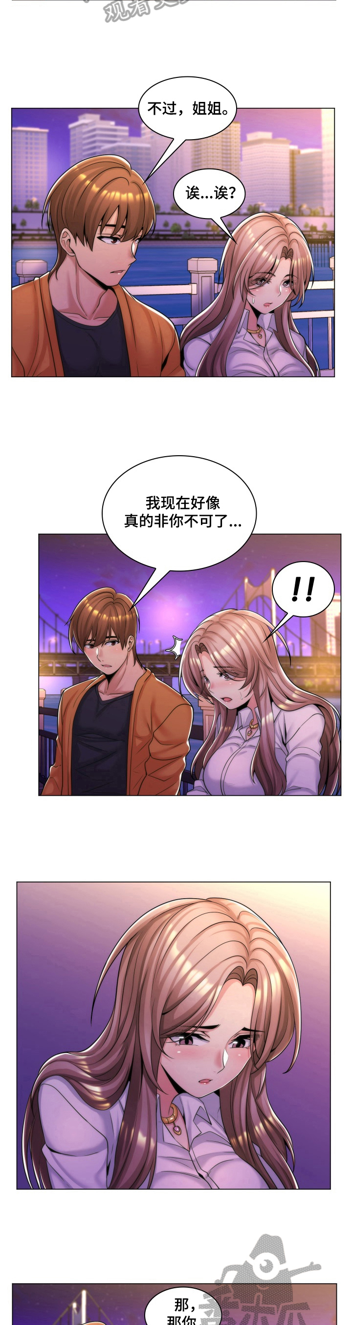 第24章：答应交往10