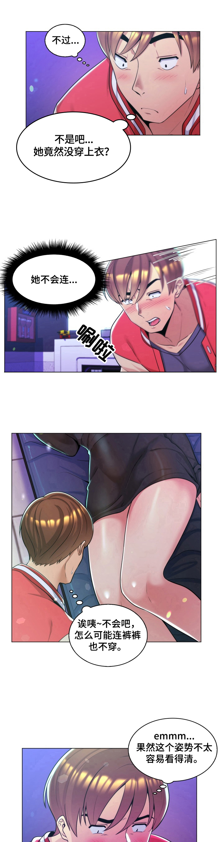 第3章：好奇7