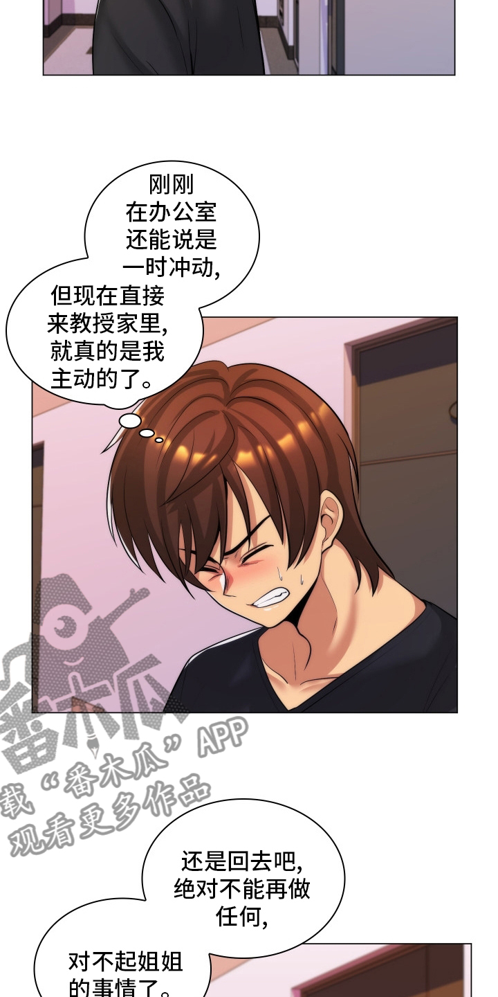 第46章：公寓7