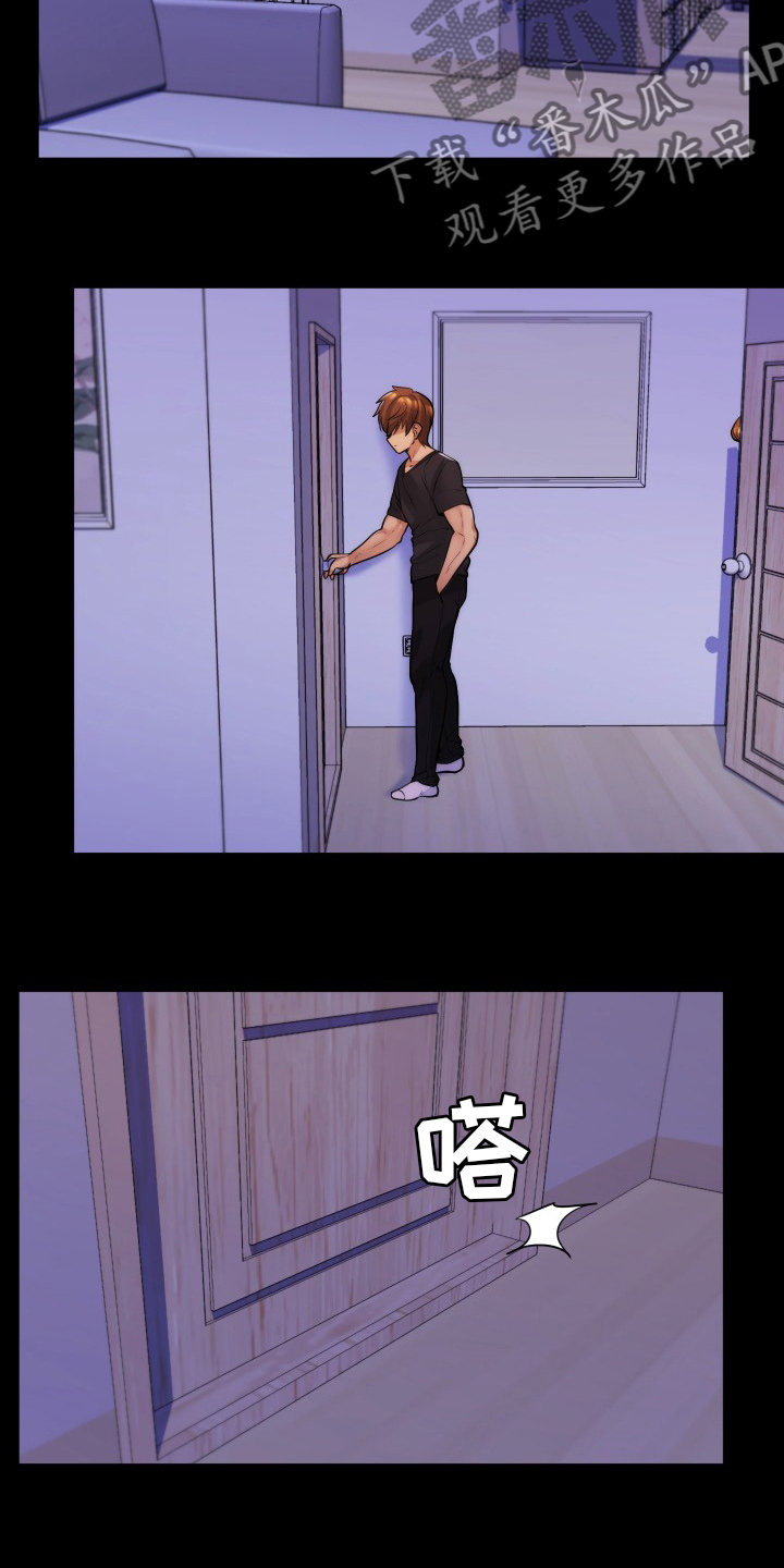 第50章：开个玩笑12