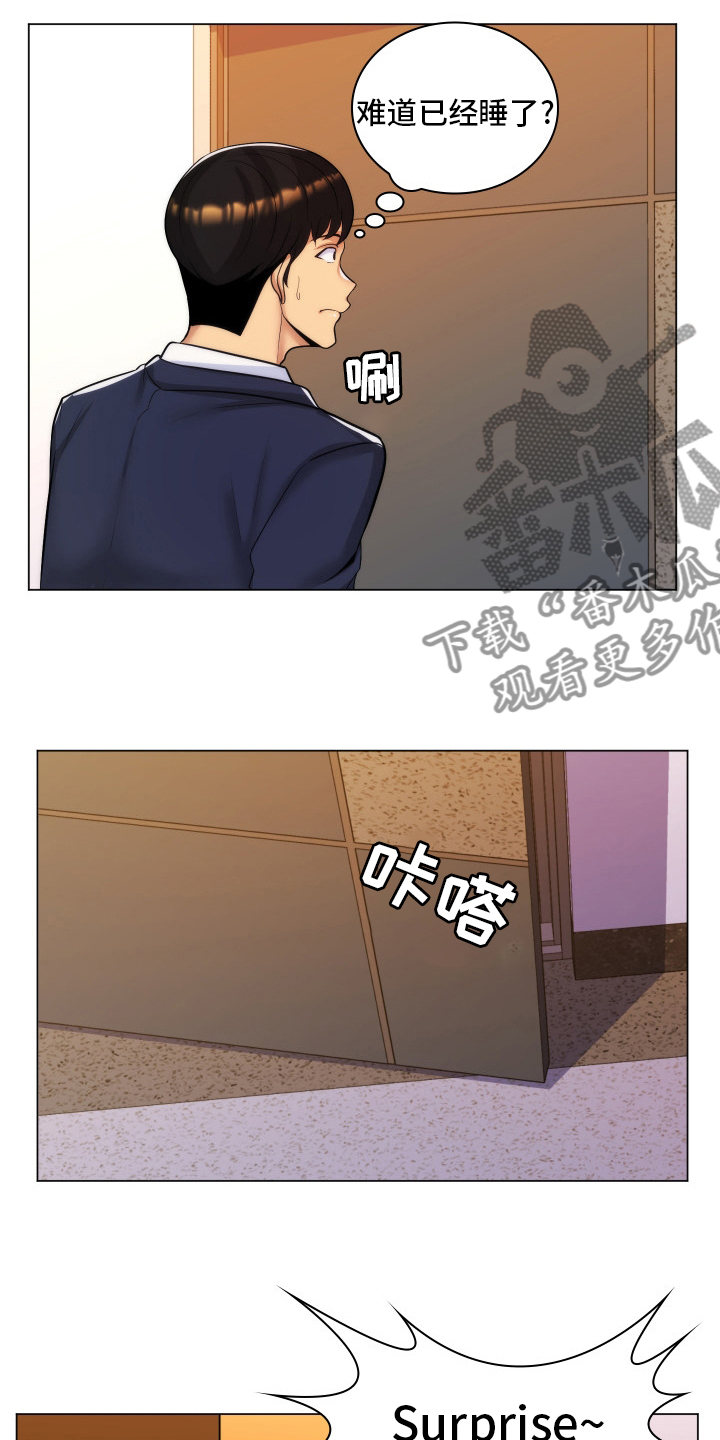 第47章：家教3