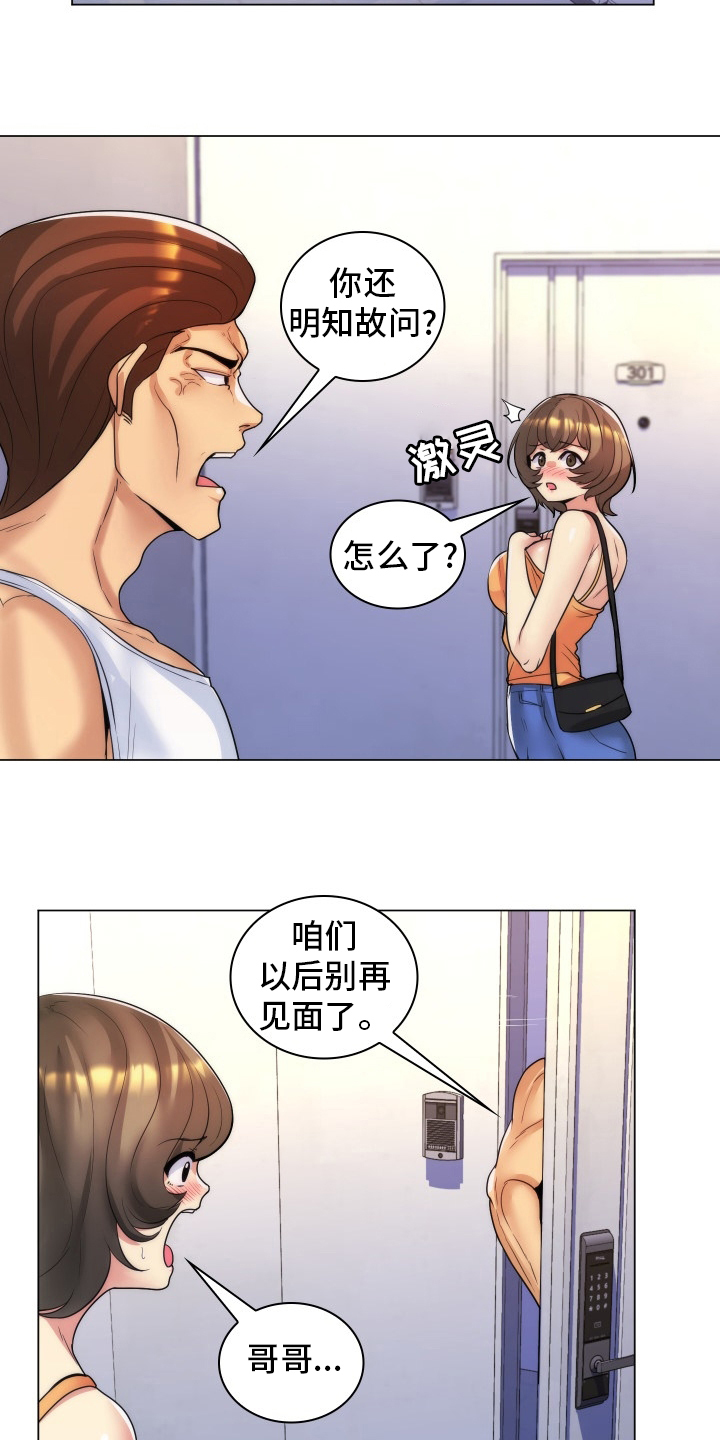 第52章：别见面了8