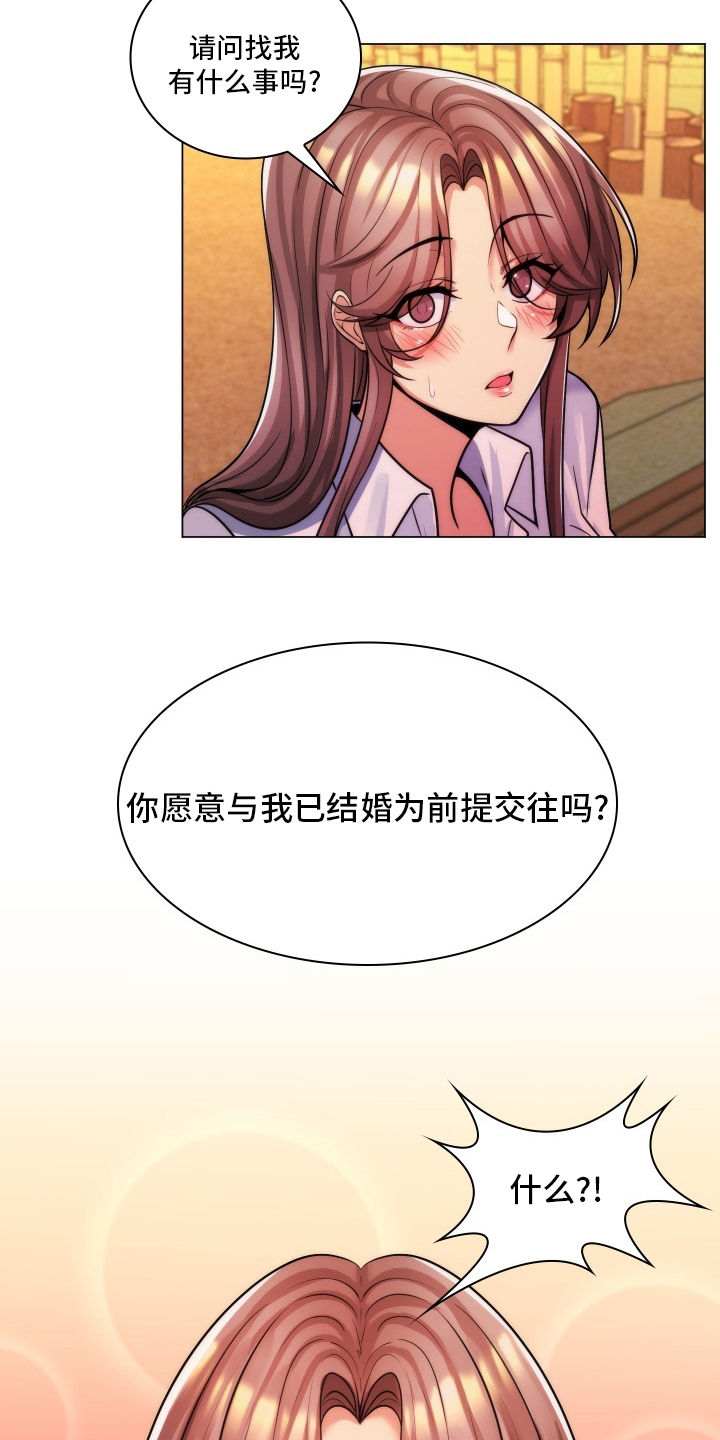 第56章：交往10