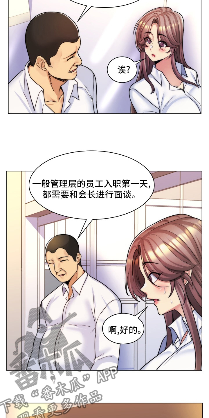 第59章：面谈14