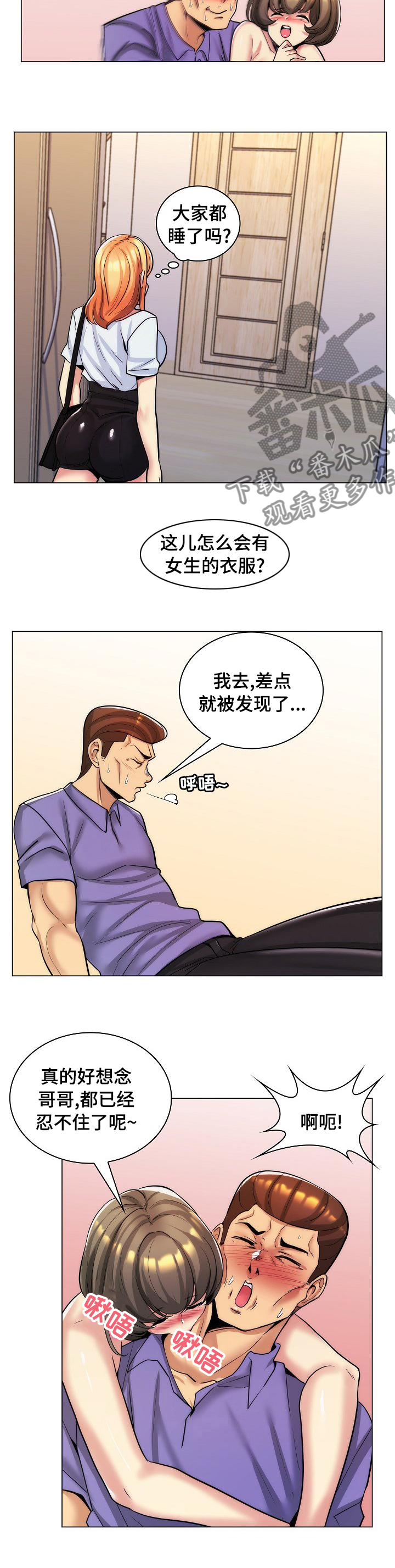 第42章：伤心事6