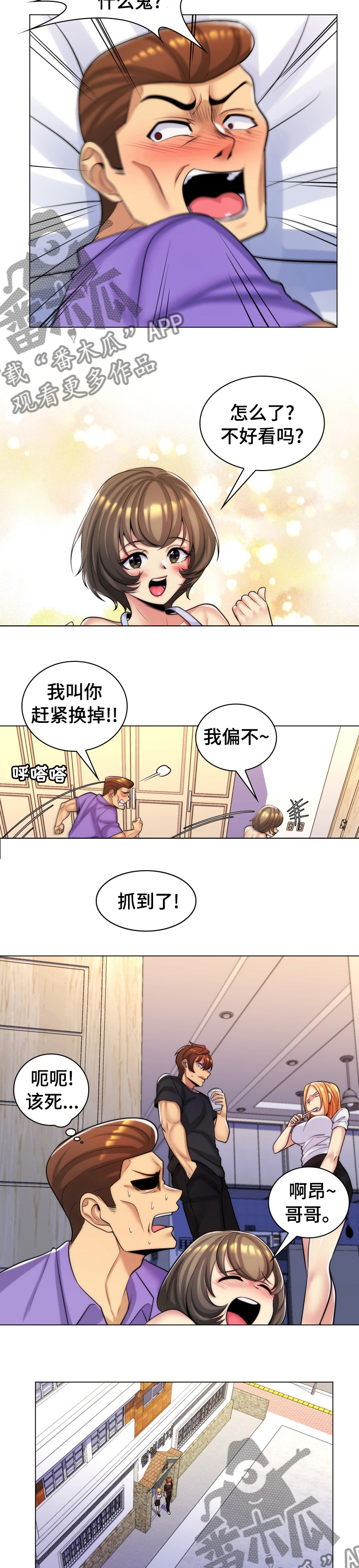 第44章：别再联系7