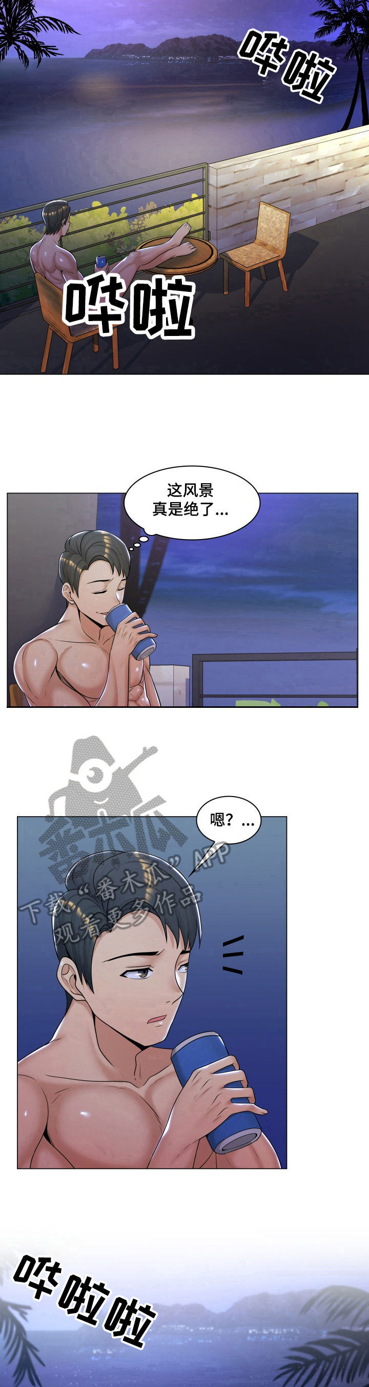 第18章：风景6