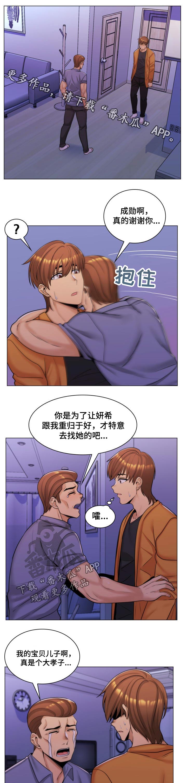 第27章：单纯的父亲0