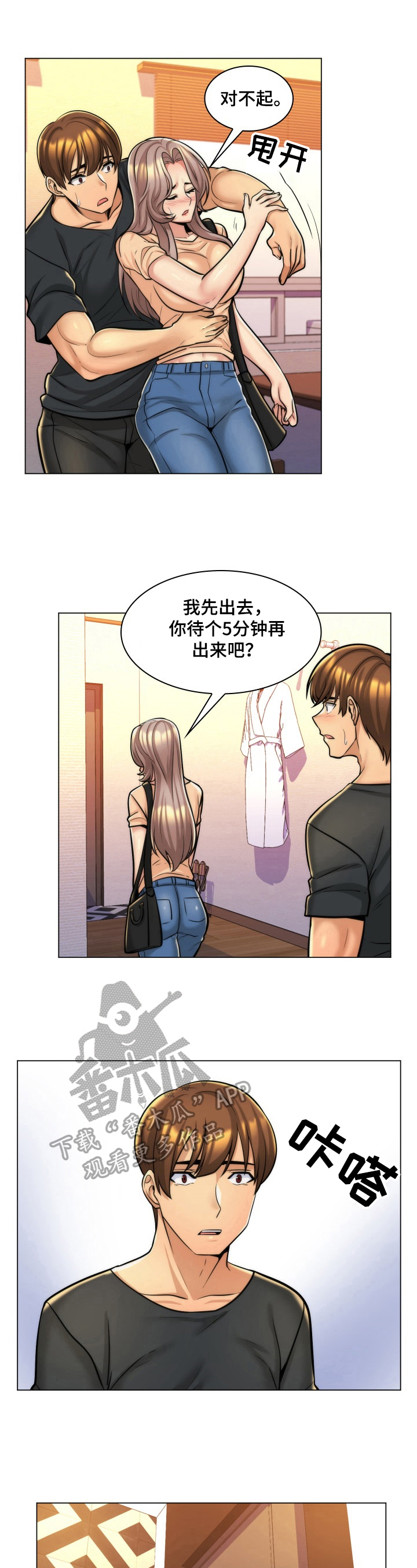 第14章：糊涂3
