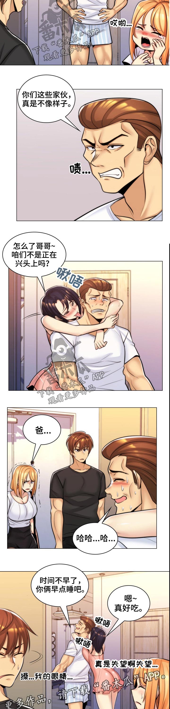 第34章：晚归5