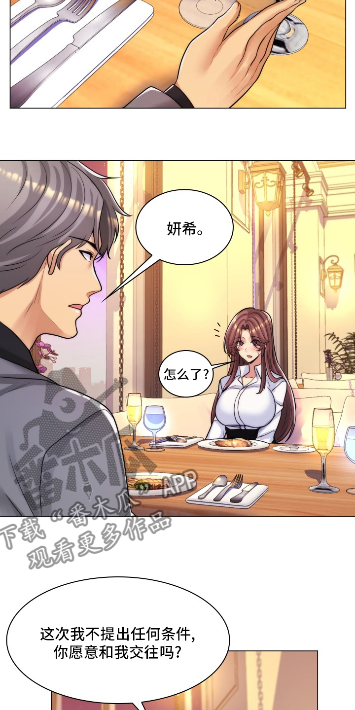 第60章：道歉14