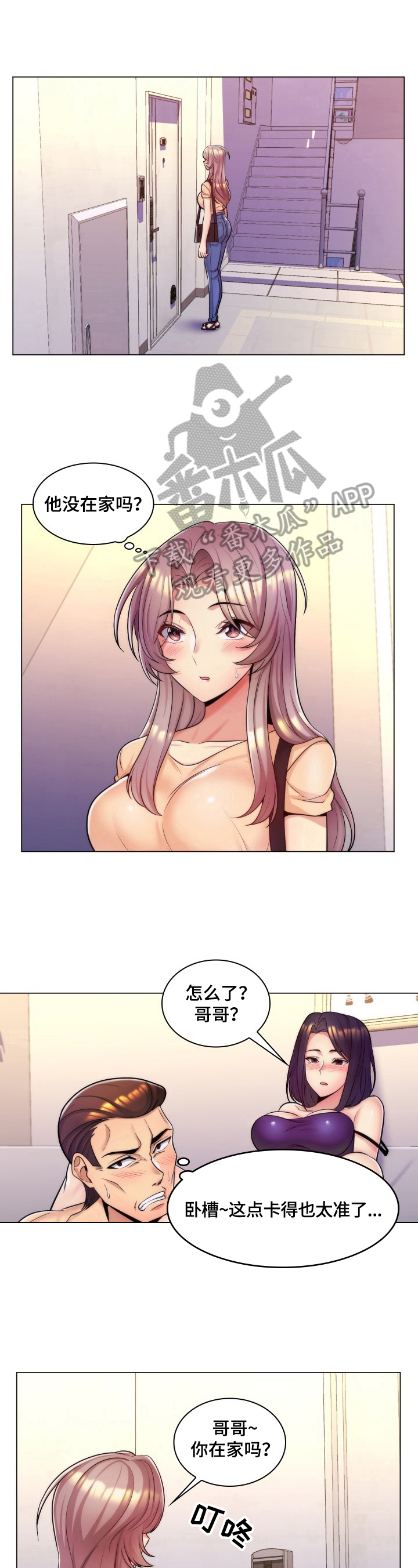 第16章：隐瞒2