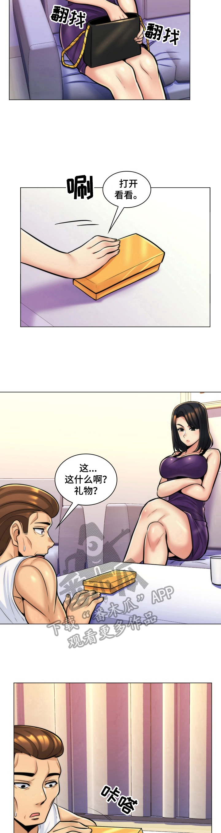 第15章：问罪5