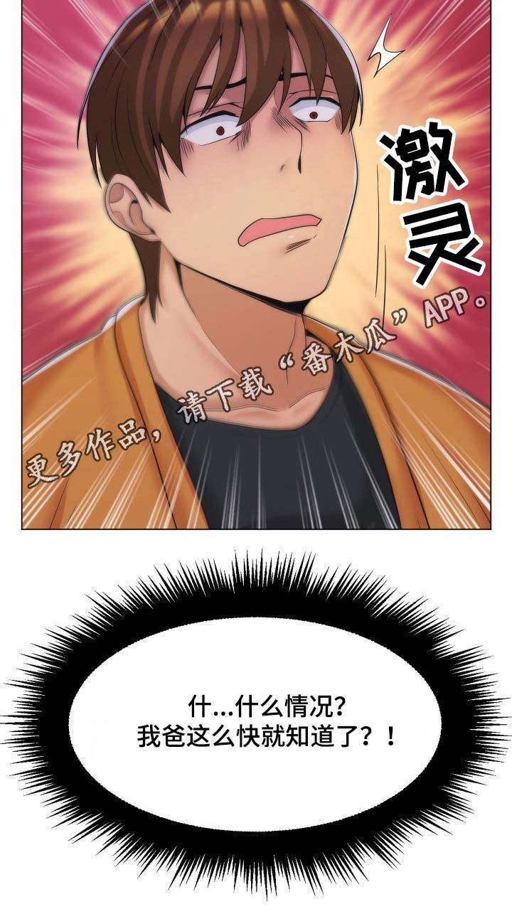 第26章：发现4