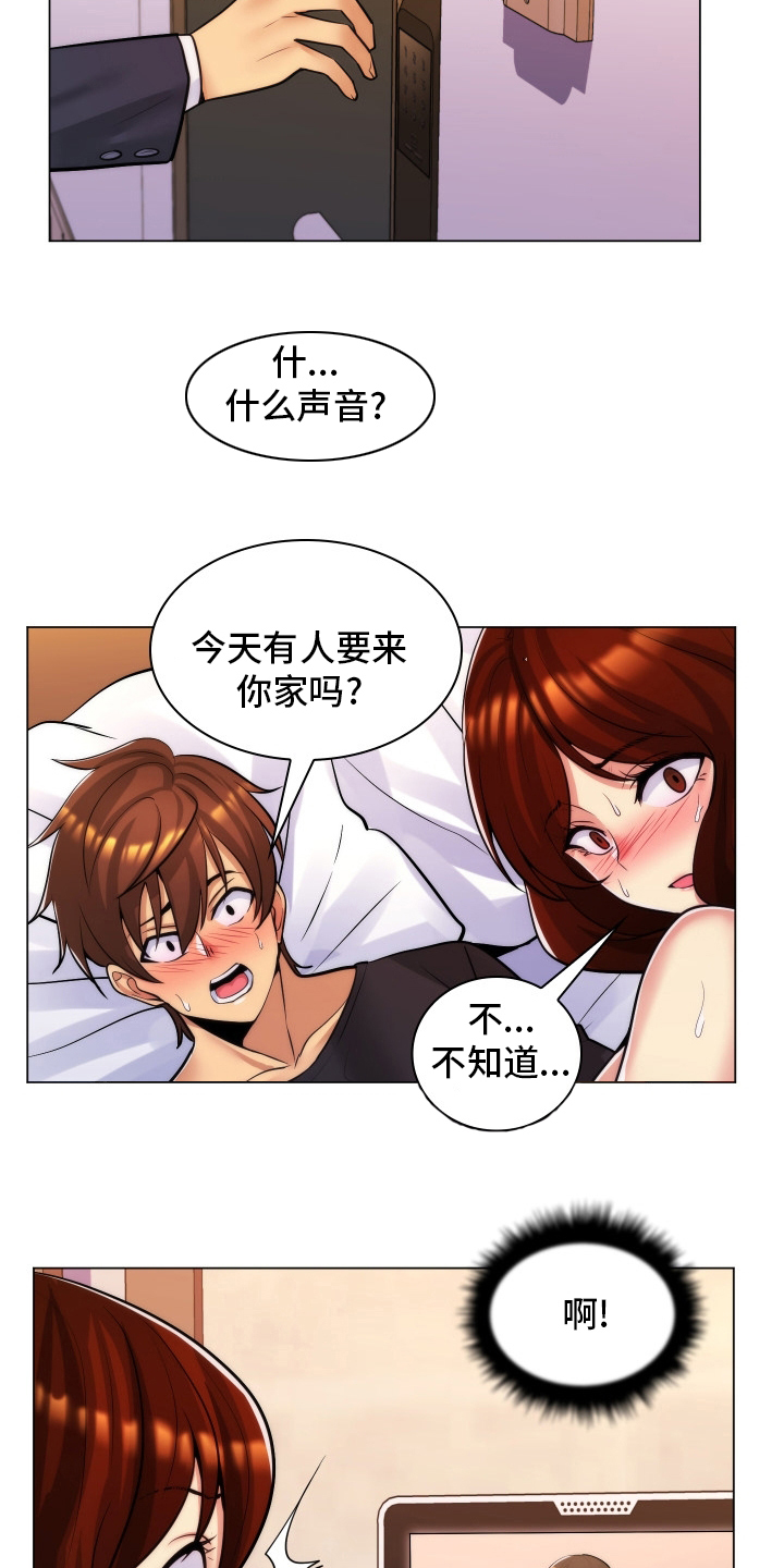 第46章：公寓17