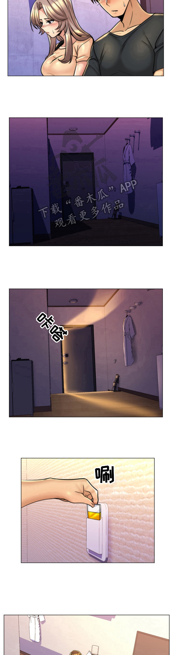 第13章：躁动5