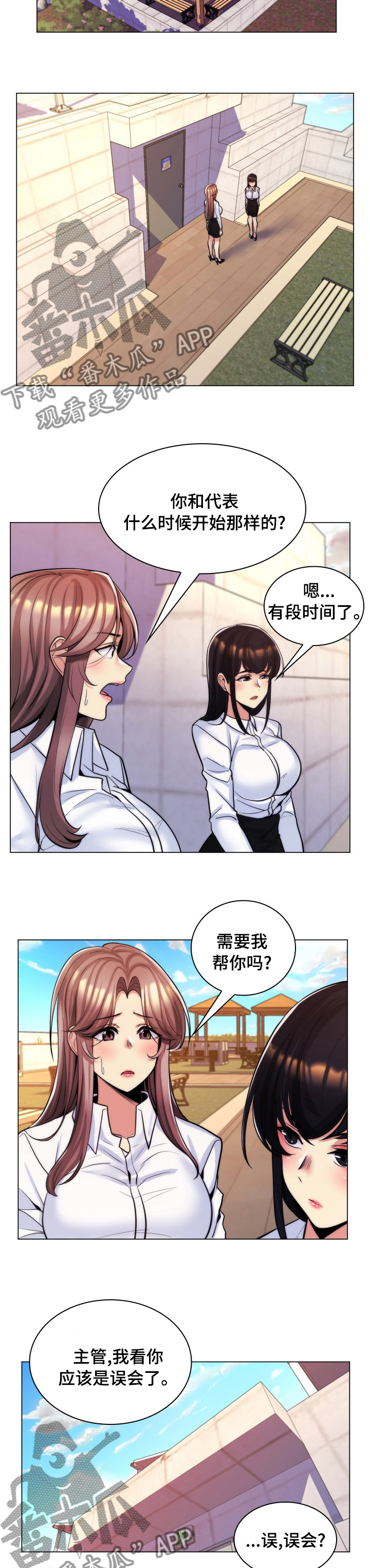 第39章：交往8