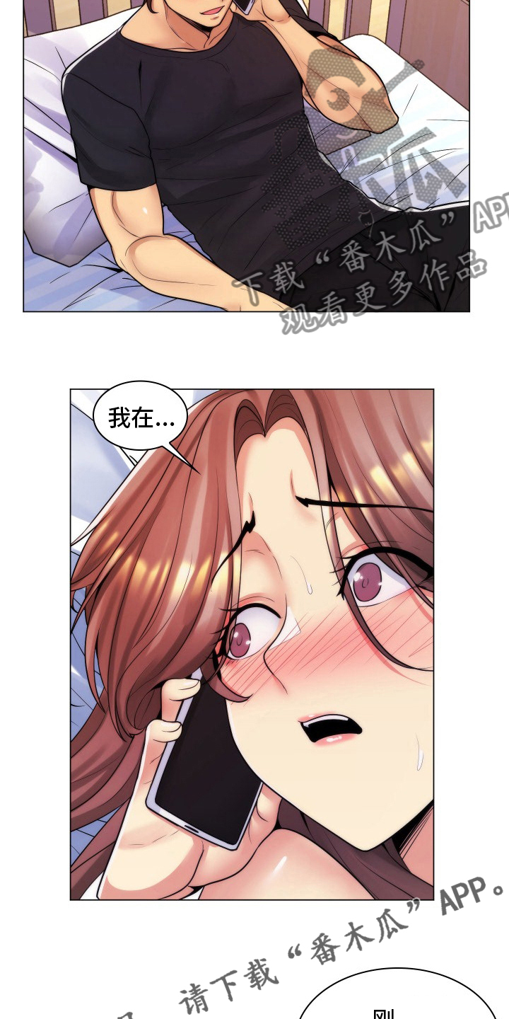 第62章：什么声音10