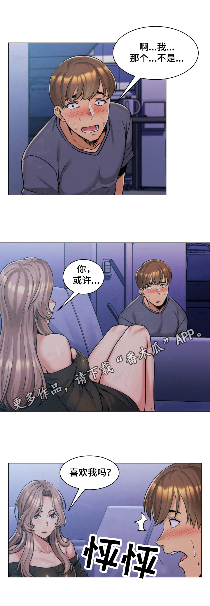 第5章：确认8