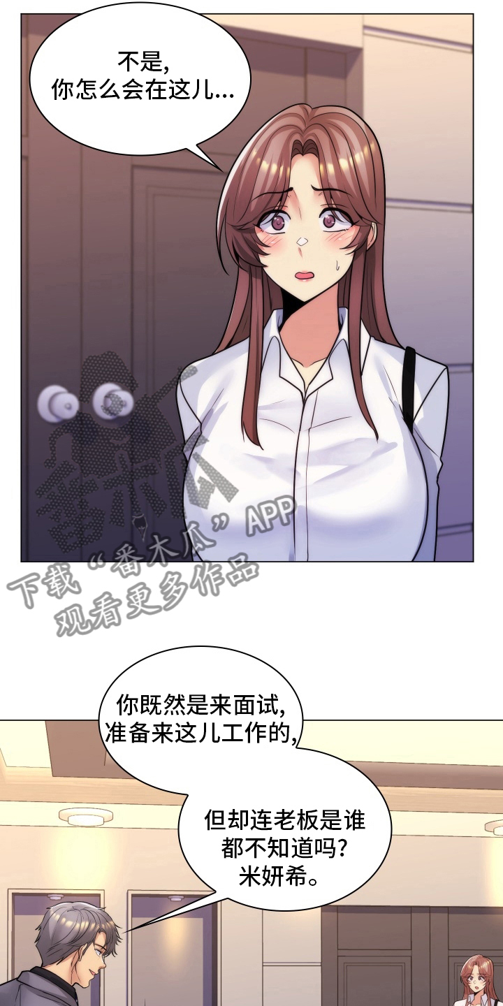 第58章：面试13
