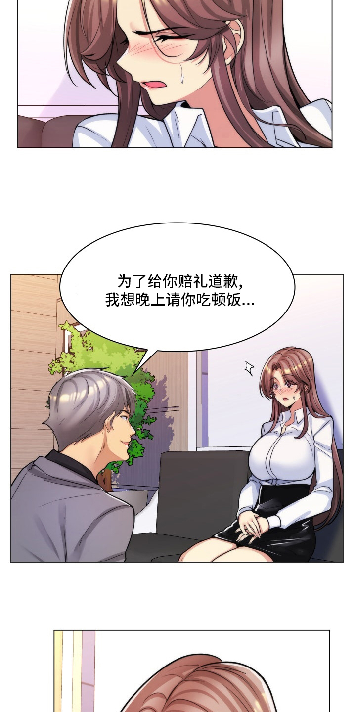 第60章：道歉5