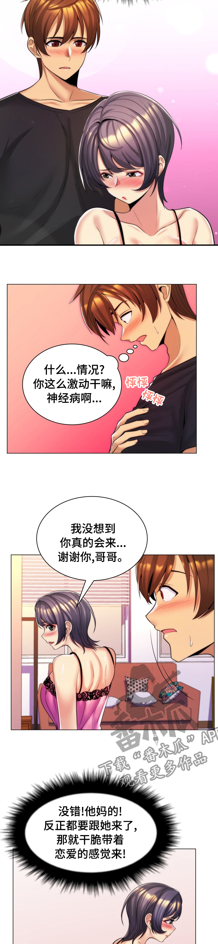 第44章：别再联系1