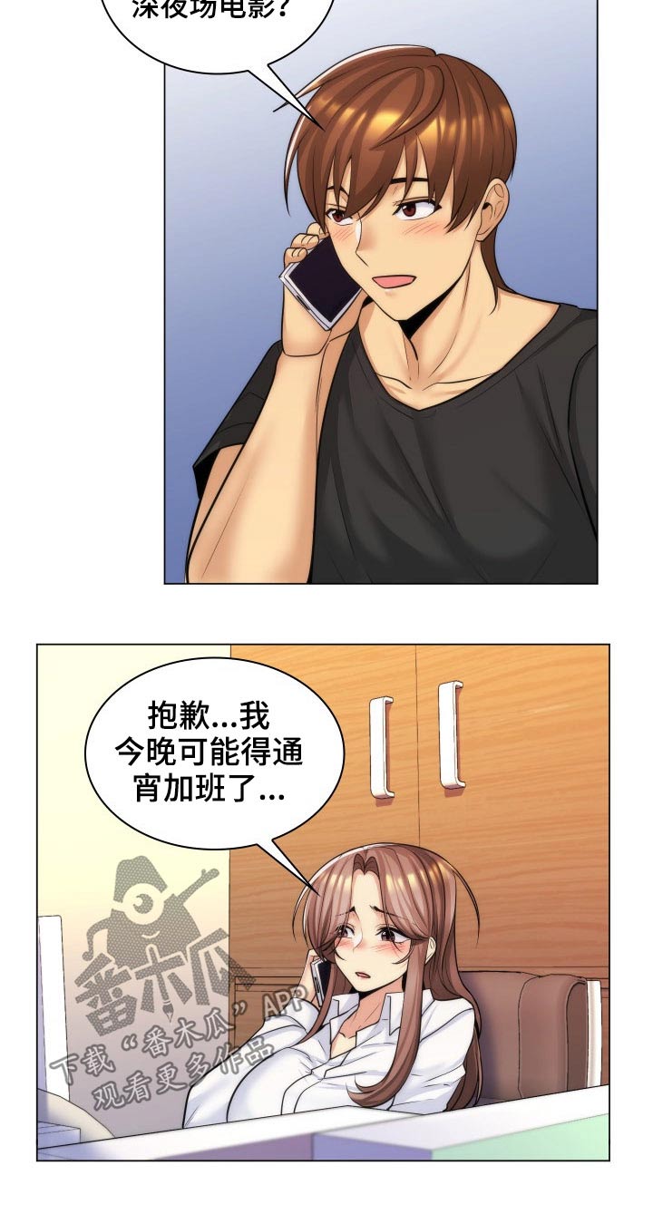 第37章：突袭3