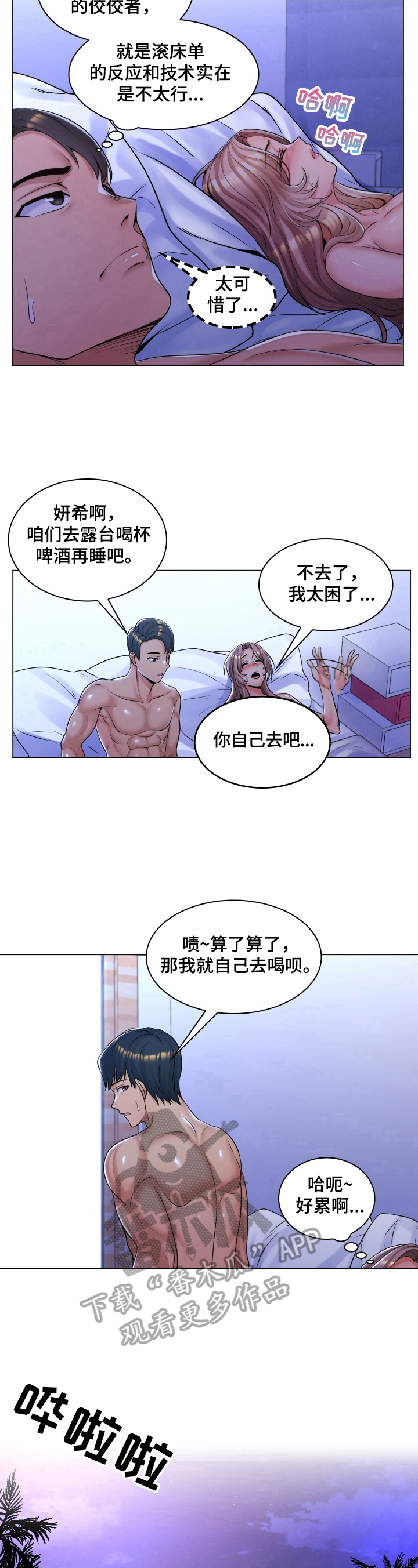 第18章：风景5