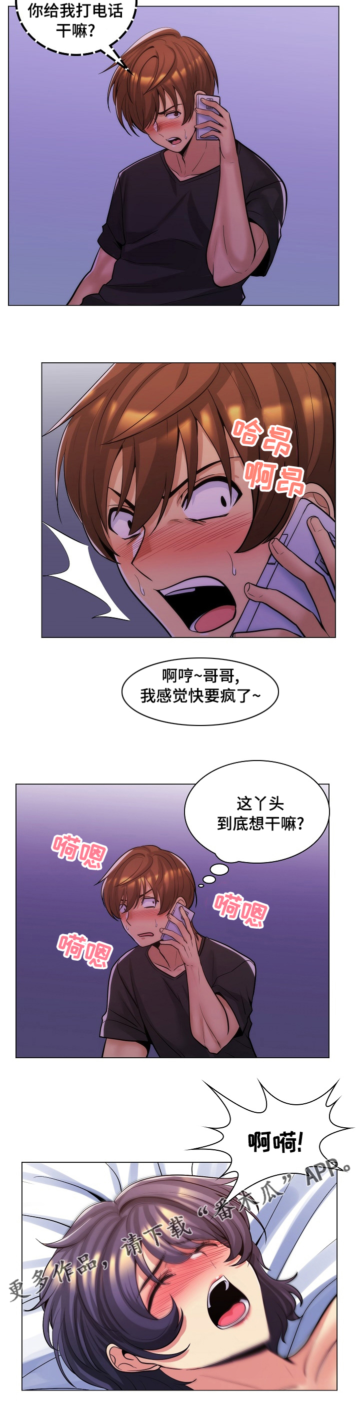 第38章：害怕8