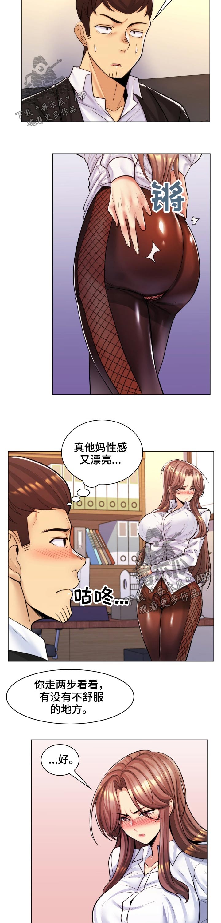 第36章：过分要求2
