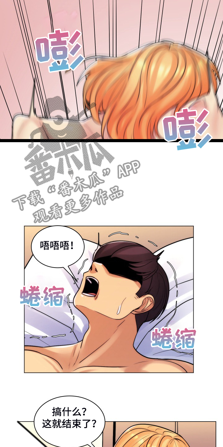 第67章：该联系谁呢12