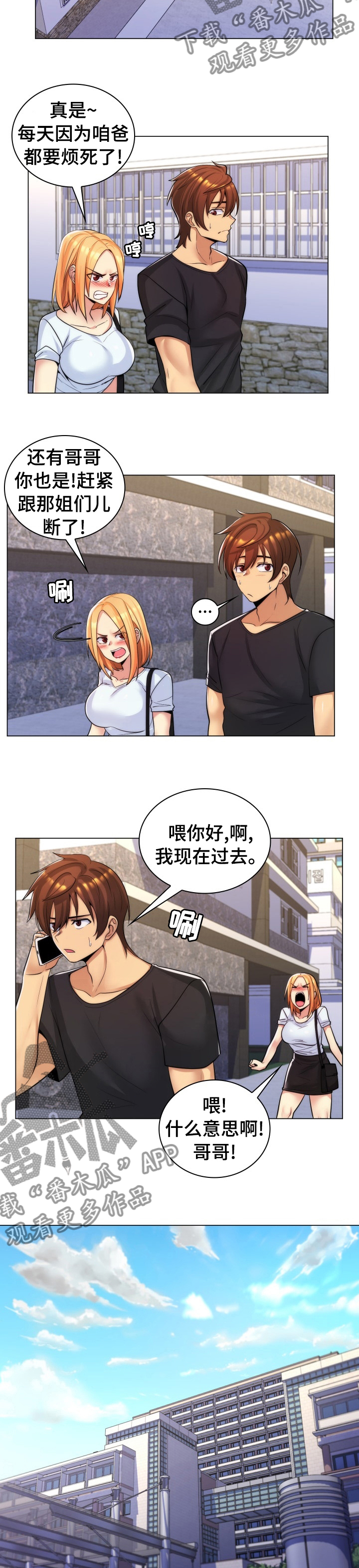第44章：别再联系8