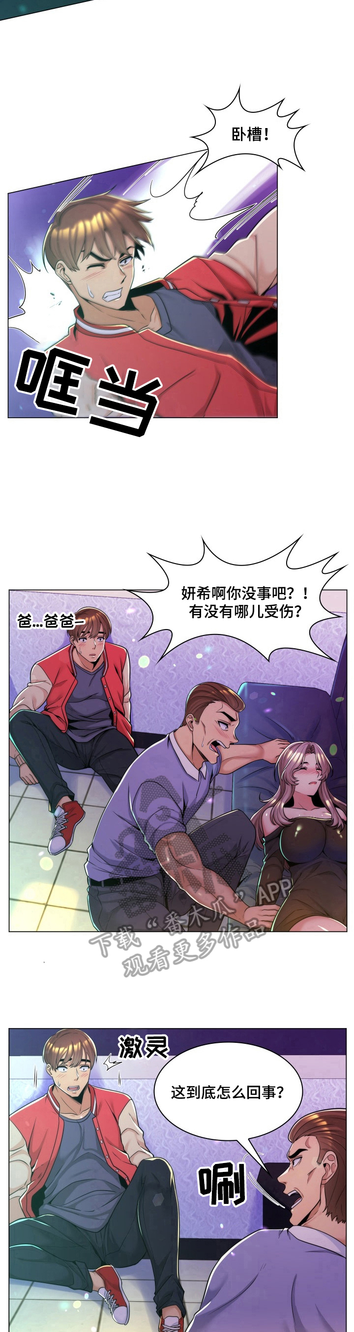 第4章：误会6