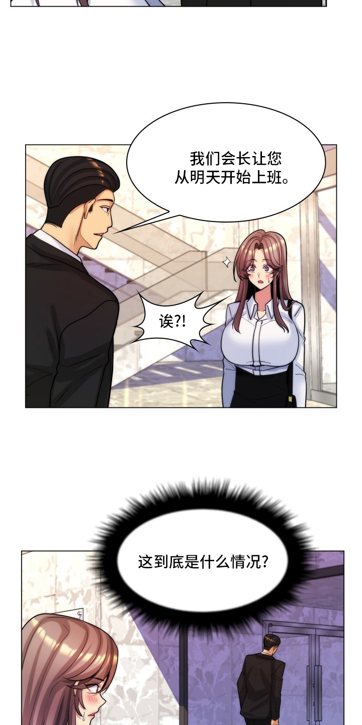 第59章：面谈9