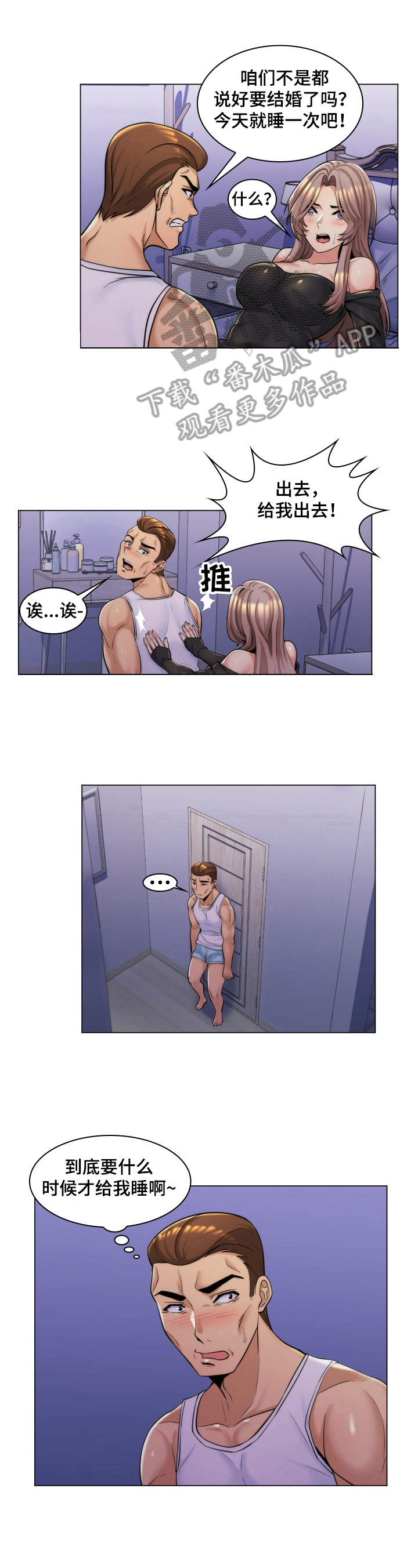 第7章：送回家0