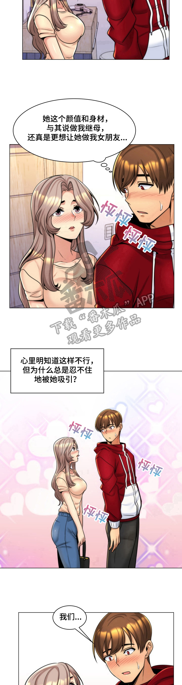 第11章：吸引8