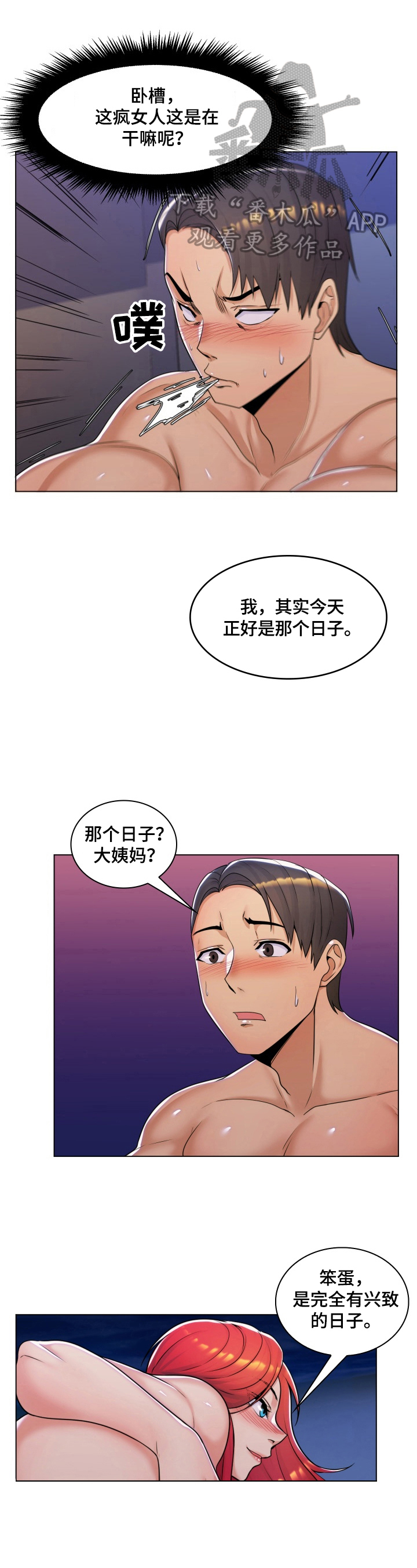 第19章：出轨0