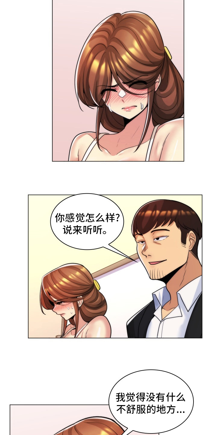 第54章：刻薄6