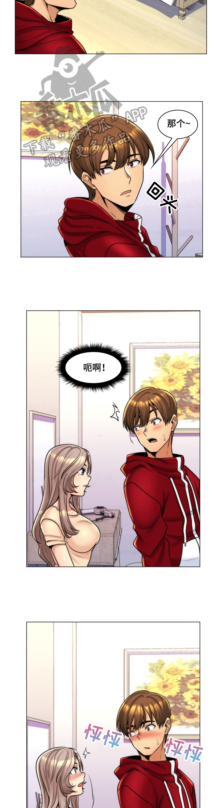 第11章：吸引7