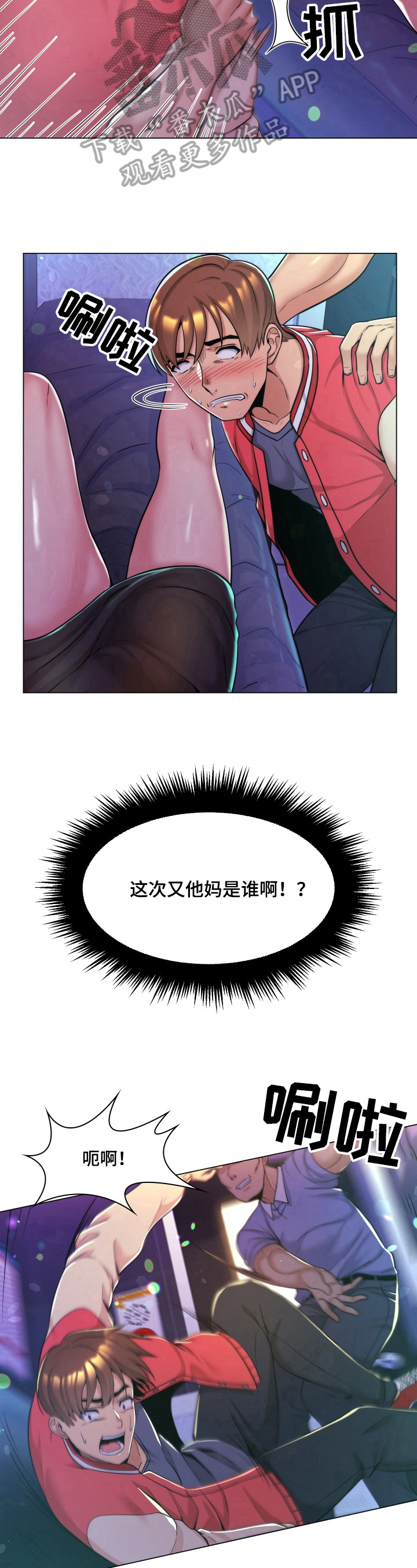 第4章：误会5