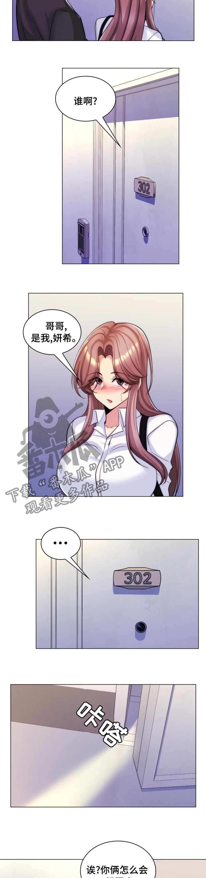 第41章：坦白5