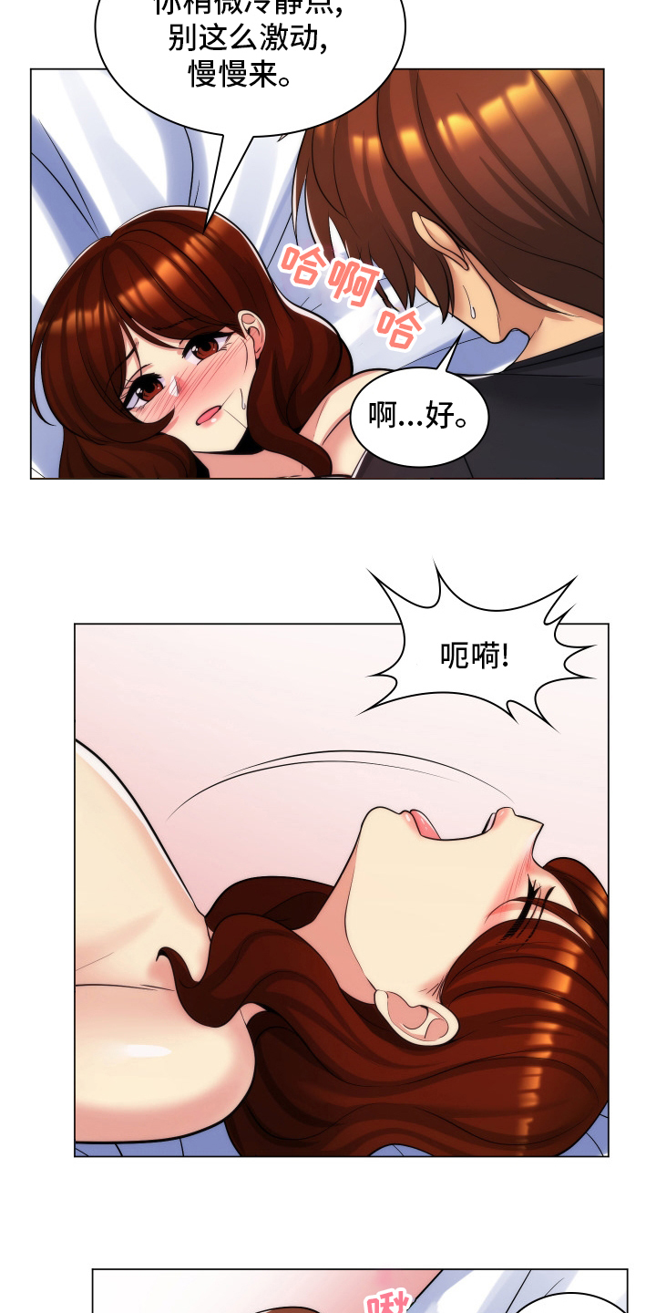 第46章：公寓12