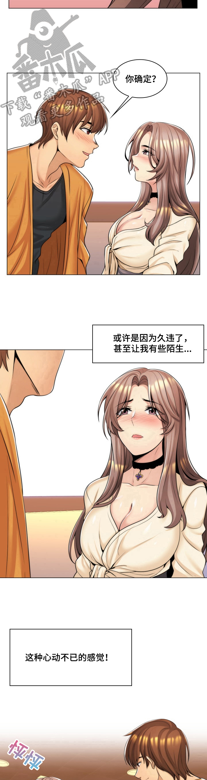 第21章：表白6
