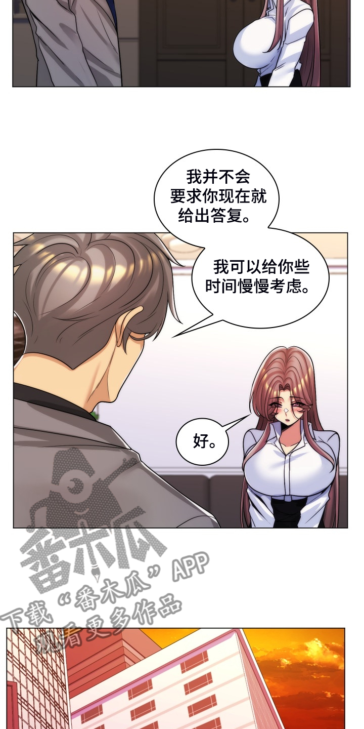 第66章：打算结婚11