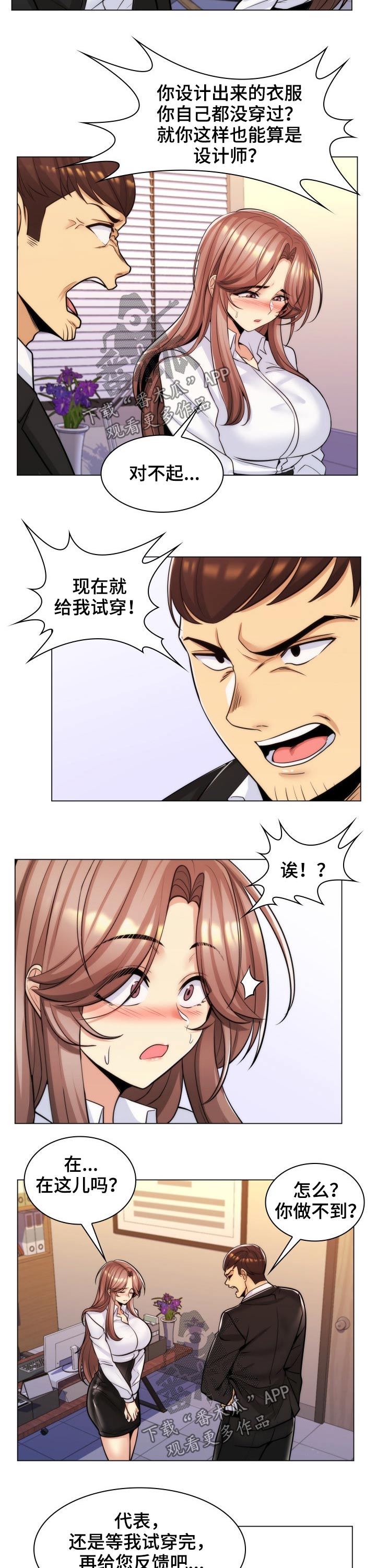 第35章：试穿5