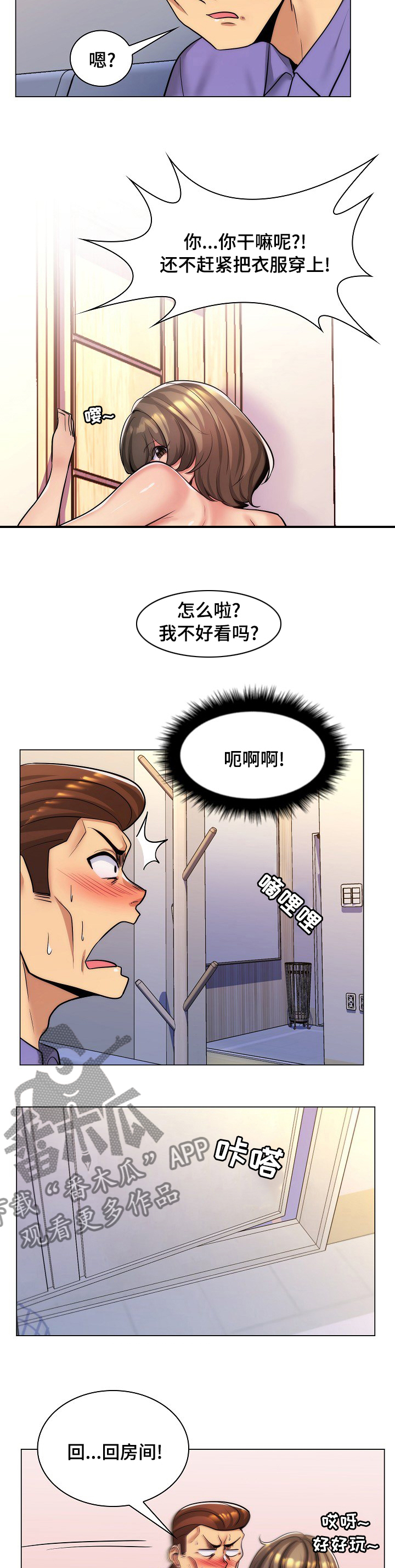 第42章：伤心事5